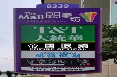 8339 Kennedy Road Unit# 2531-32-33 Markham Ontario L3R 5T5